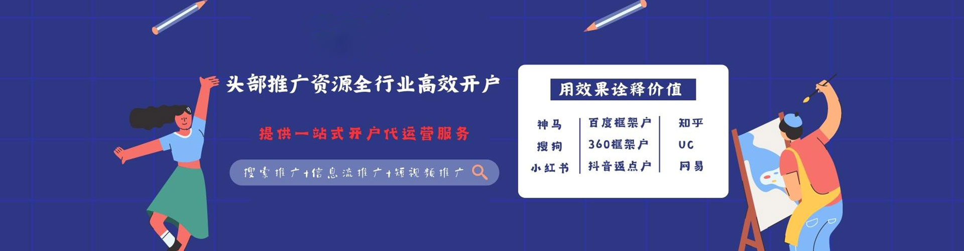 铜川网络推广开户